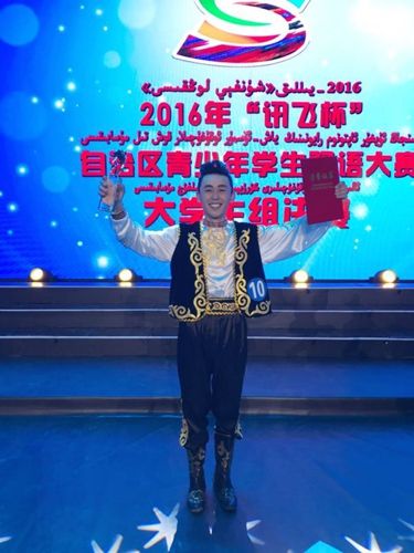 图我校在2016年“讯飞杯”自治区青少年学生双语大赛大学生组决赛中取得佳绩
